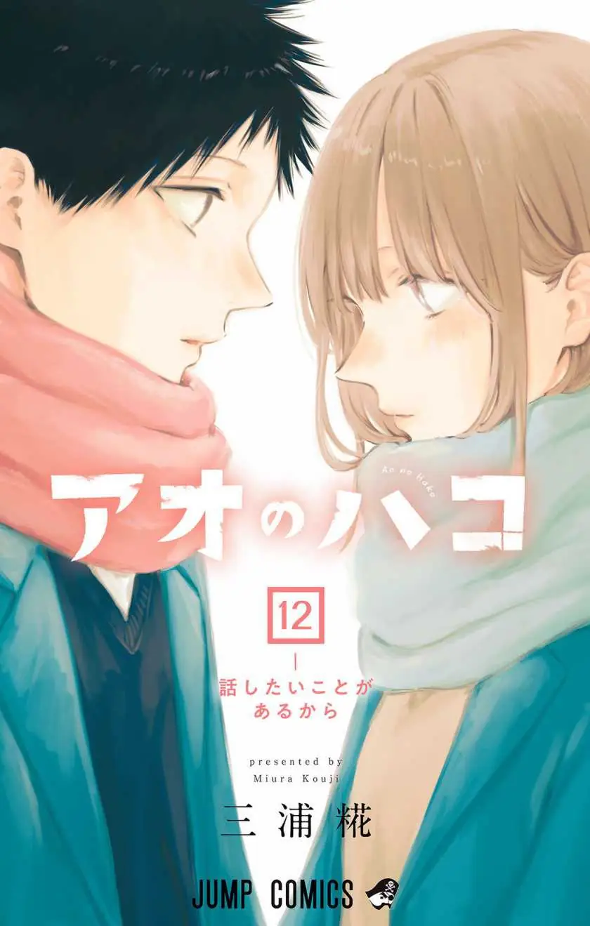 Read Blue Box (ID) Manga Online