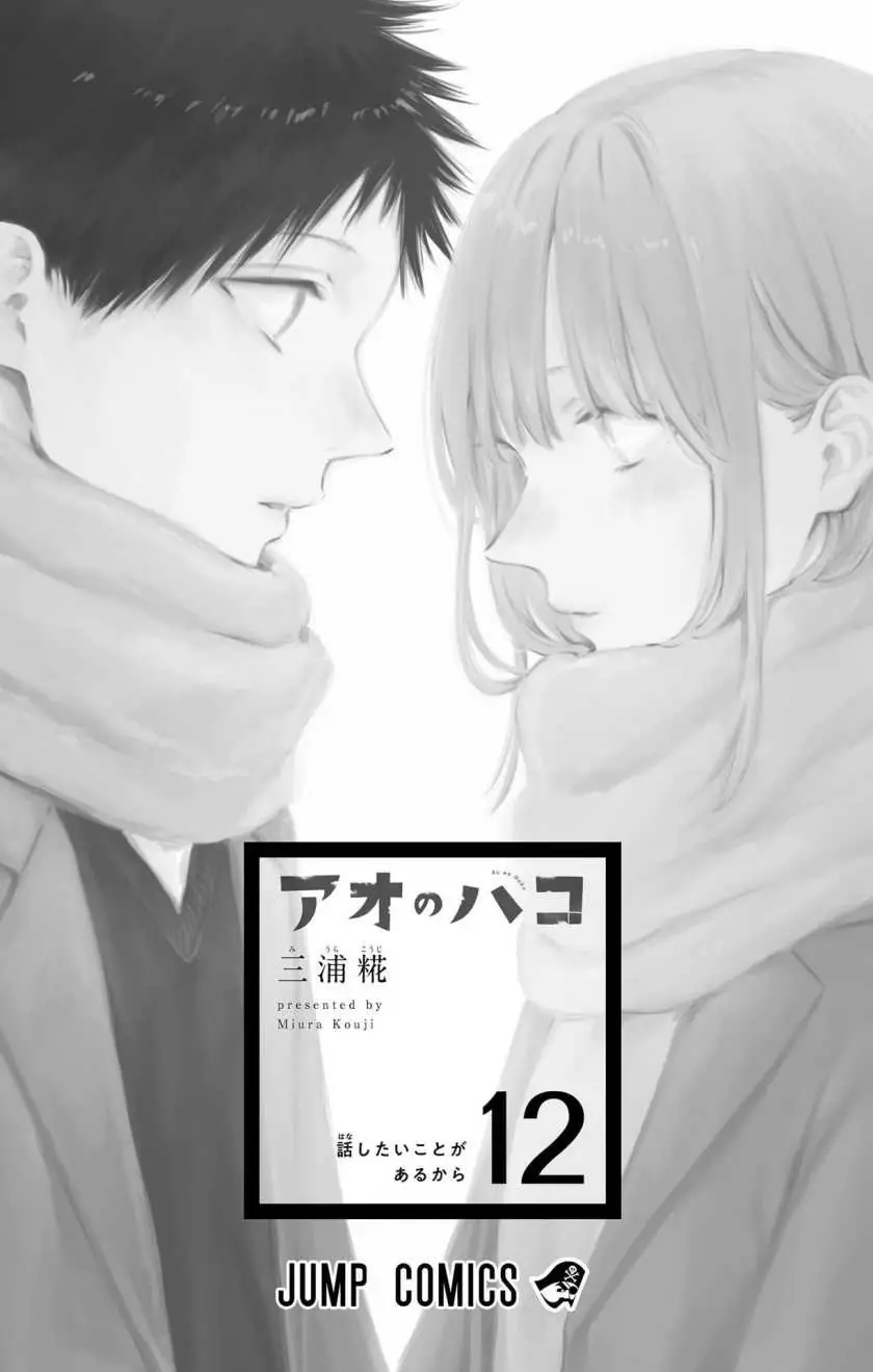 Read Blue Box (ID) Manga Online