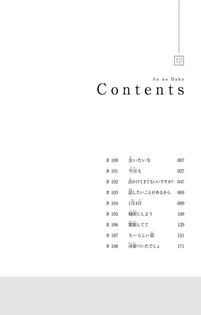 Read Blue Box (ID) Manga Online