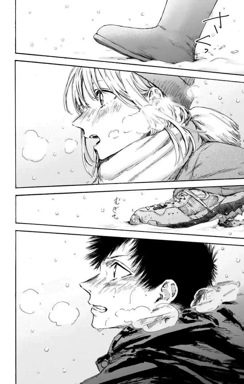 Read Blue Box (ID) Manga Online