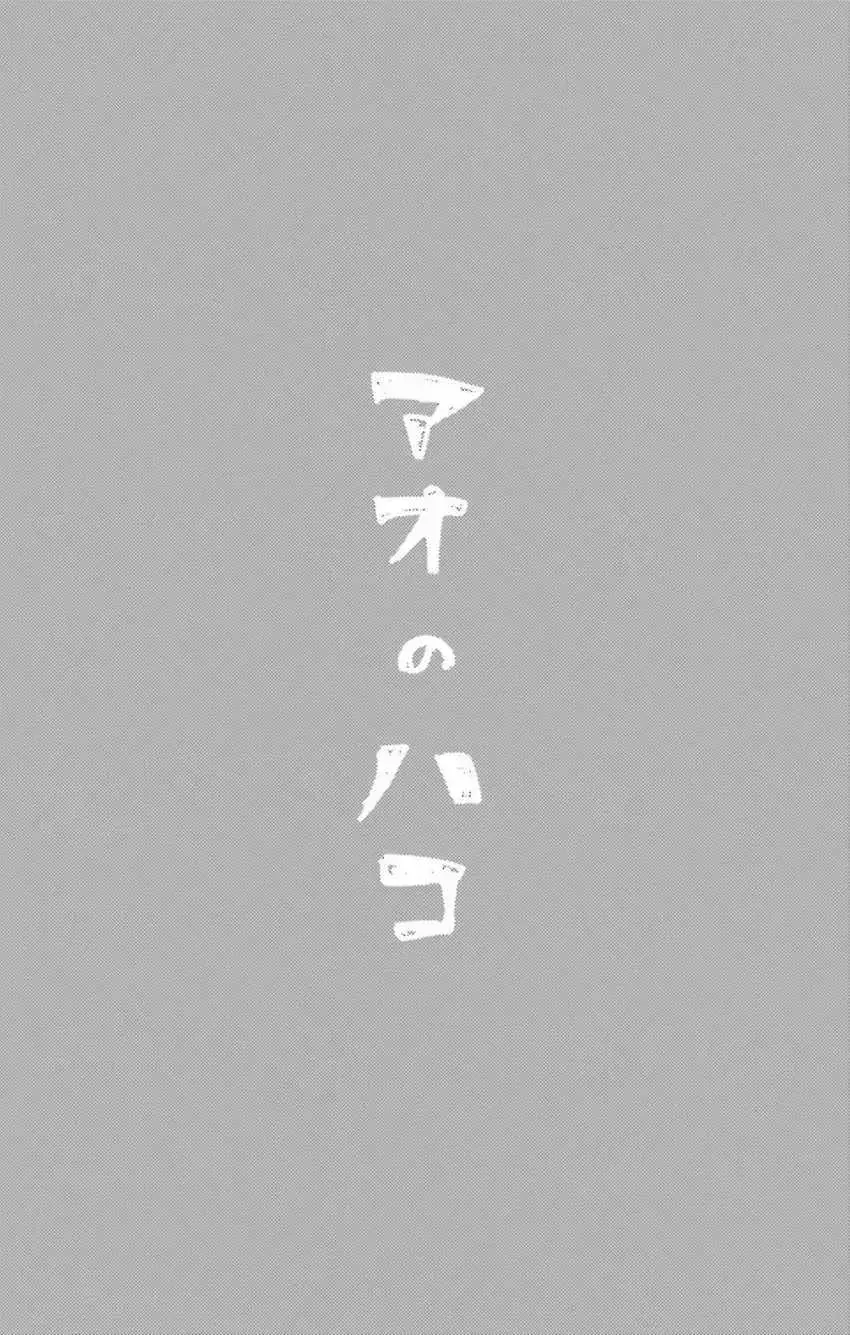 Read Blue Box (ID) Manga Online