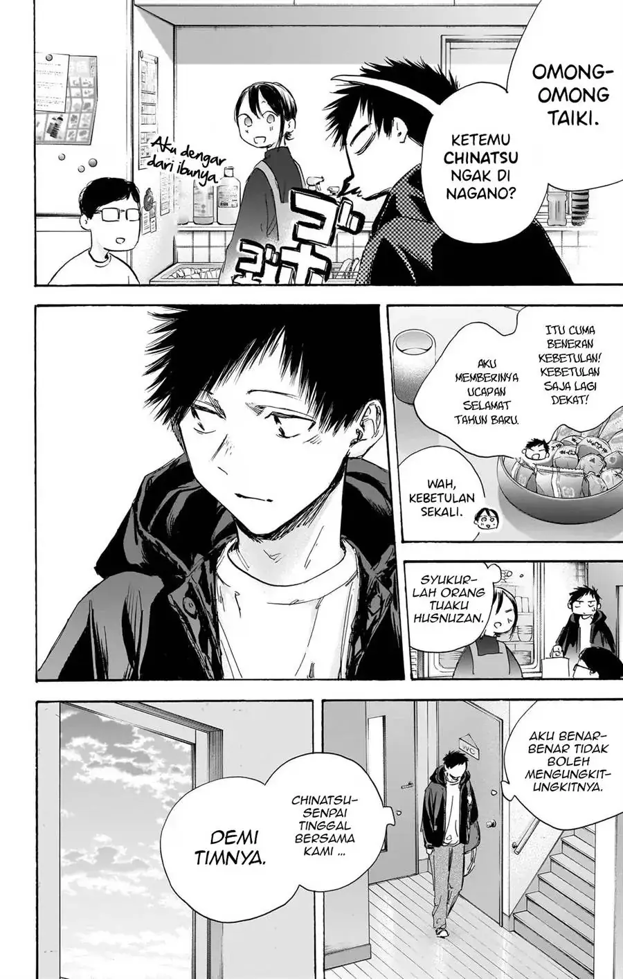 Read Blue Box (ID) Manga Online