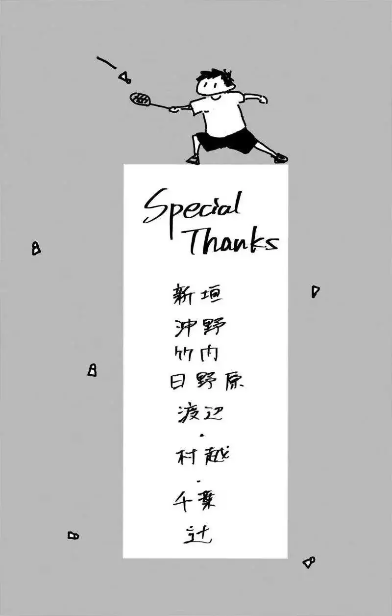 Read Blue Box (ID) Manga Online