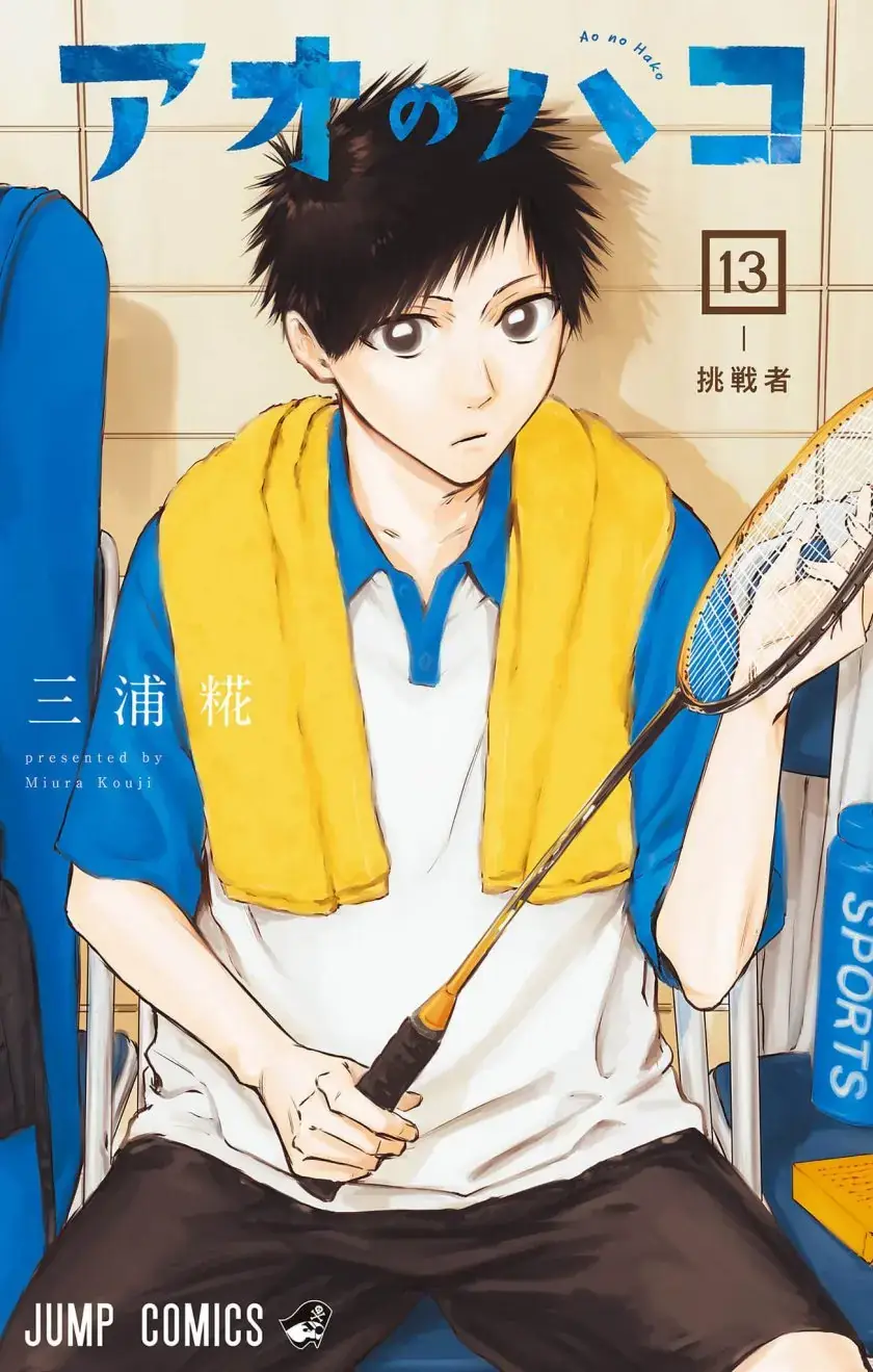 Read Blue Box (ID) Manga Online