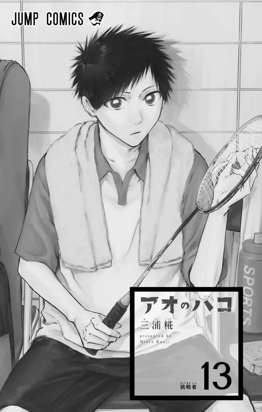 Read Blue Box (ID) Manga Online