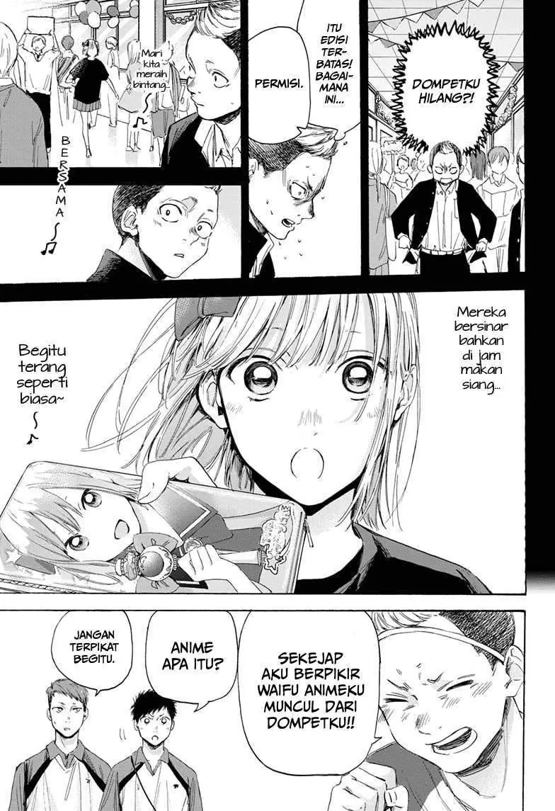 Read Blue Box (ID) Manga Online