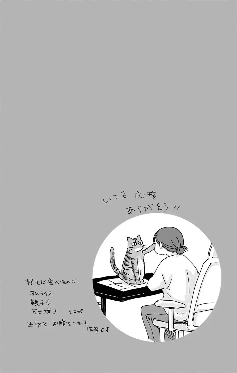 Read Blue Box (ID) Manga Online