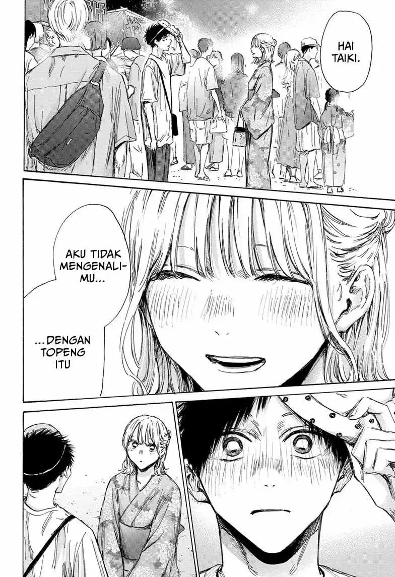Read Blue Box (ID) Manga Online