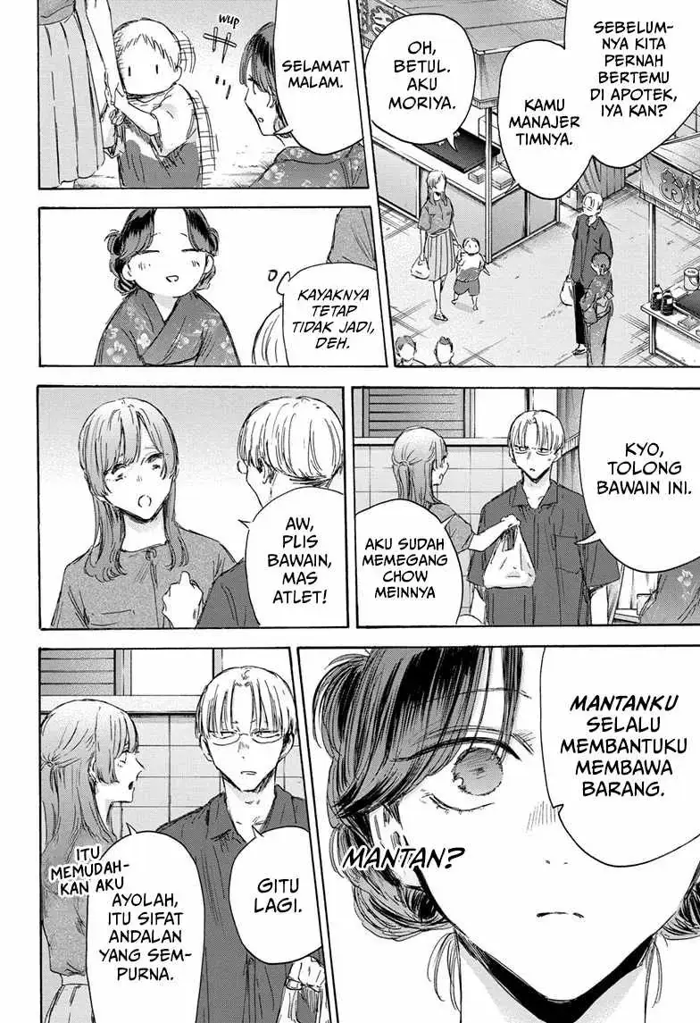 Read Blue Box (ID) Manga Online