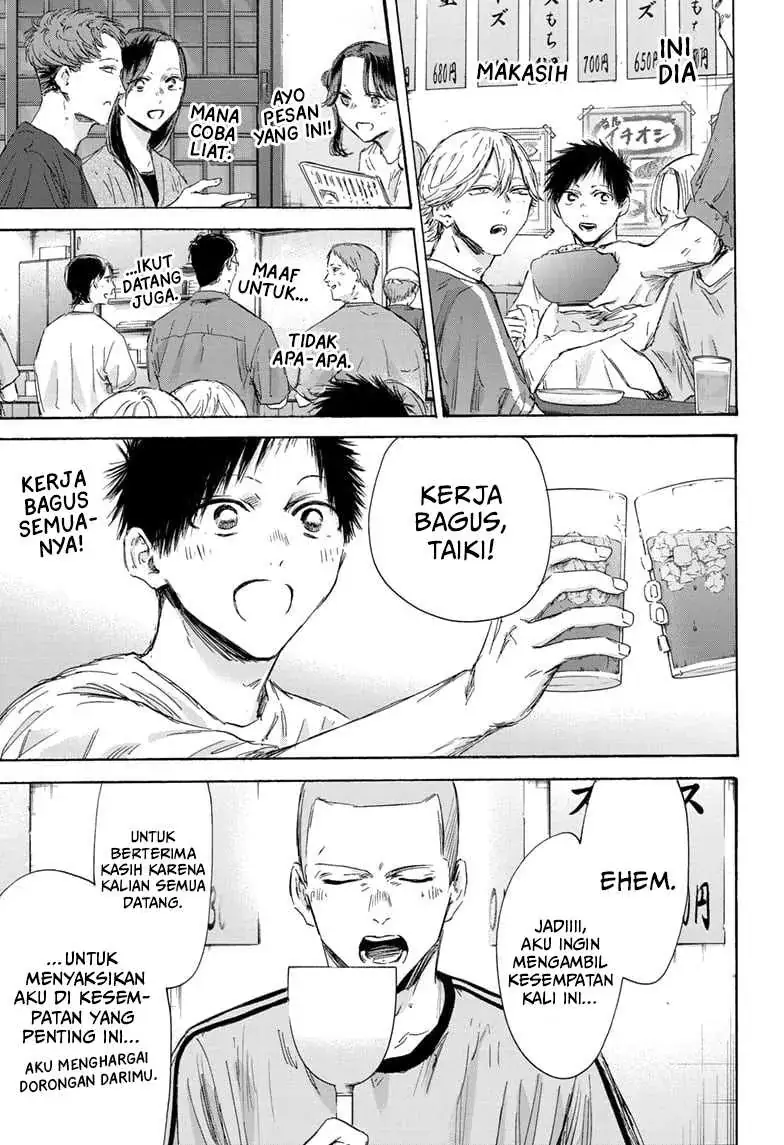 Read Blue Box (ID) Manga Online