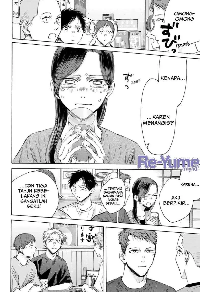 Read Blue Box (ID) Manga Online