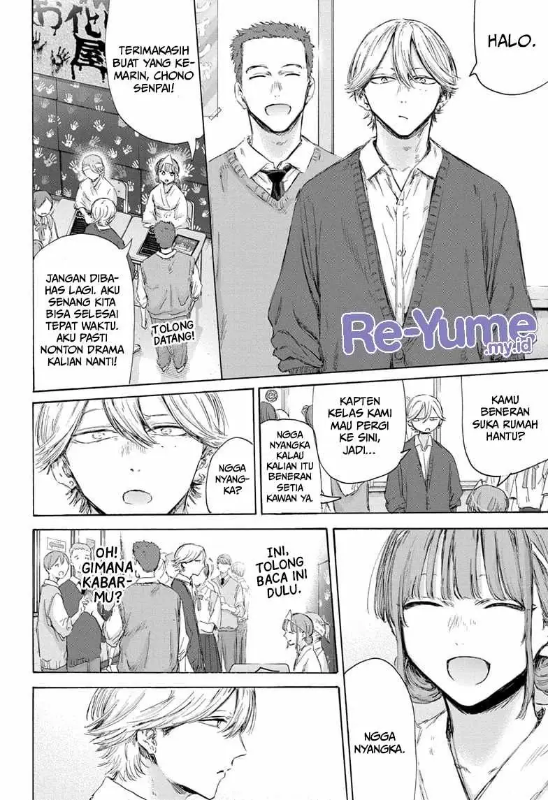Read Blue Box (ID) Manga Online