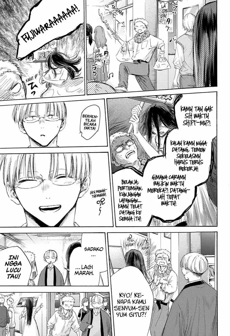 Read Blue Box (ID) Manga Online