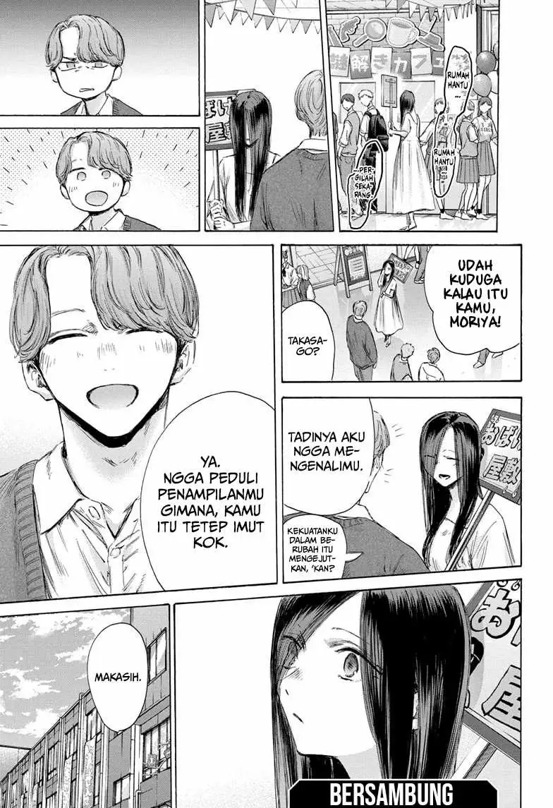 Read Blue Box (ID) Manga Online