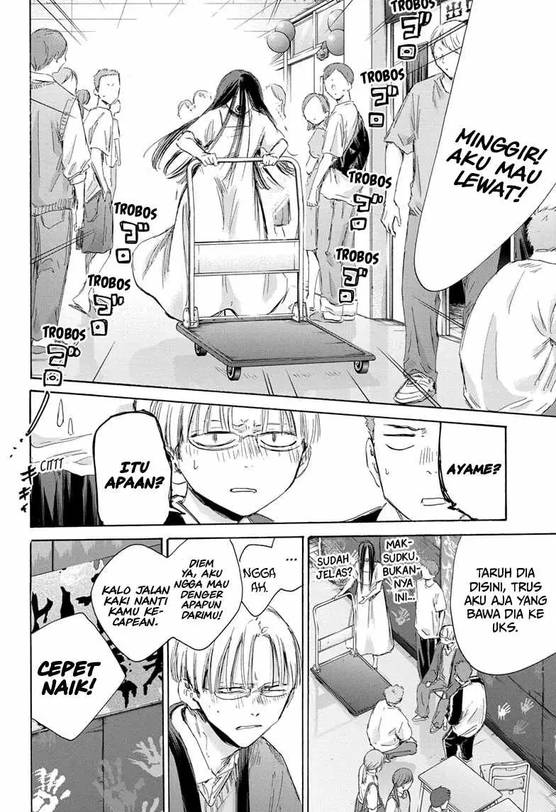 Read Blue Box (ID) Manga Online