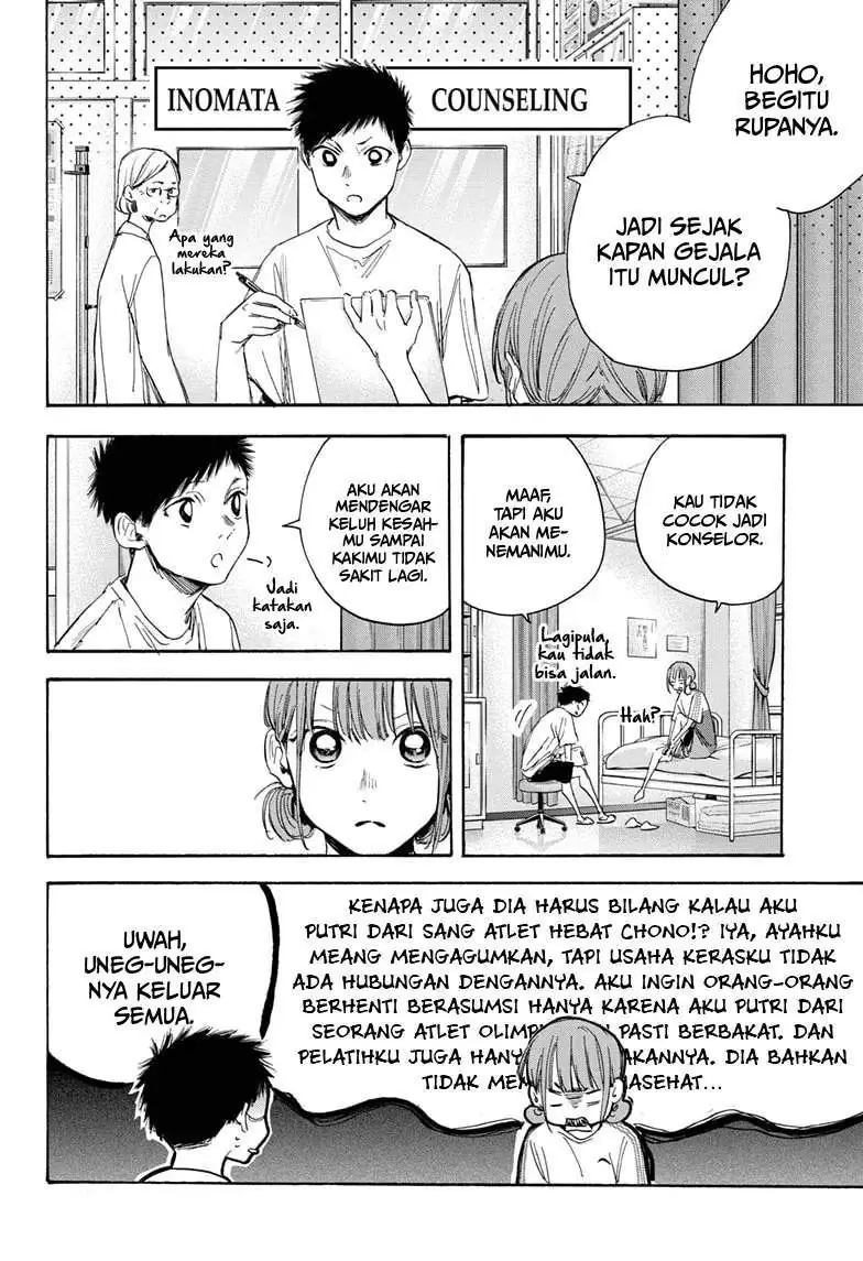Read Blue Box (ID) Manga Online
