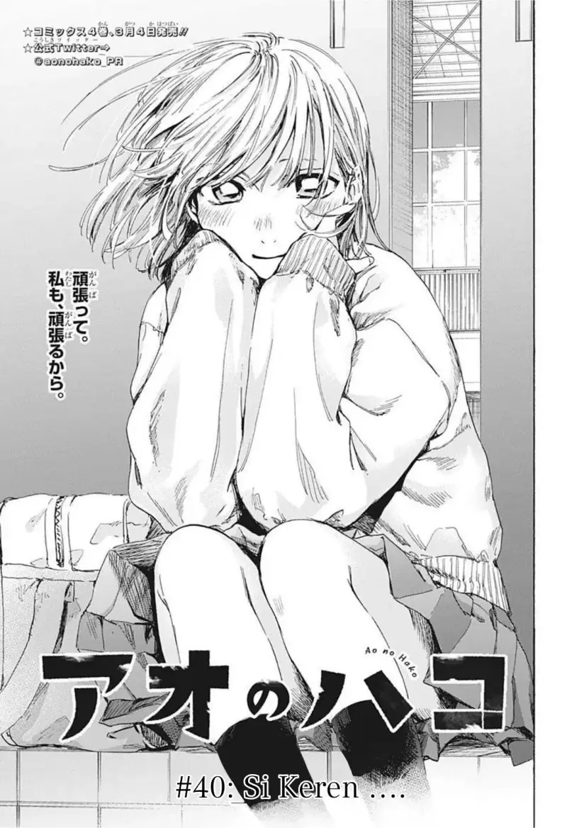 Read Blue Box (ID) Manga Online