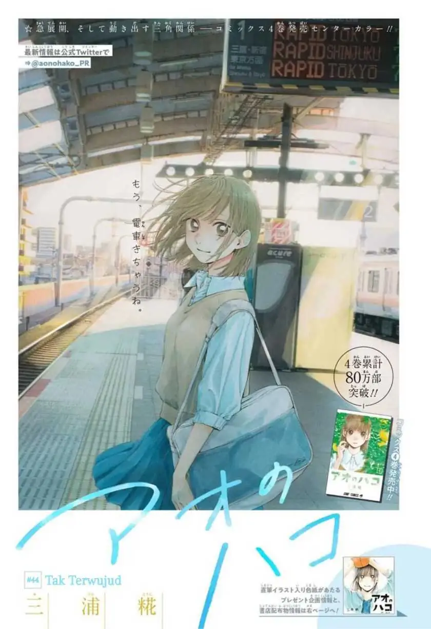 Read Blue Box (ID) Manga Online