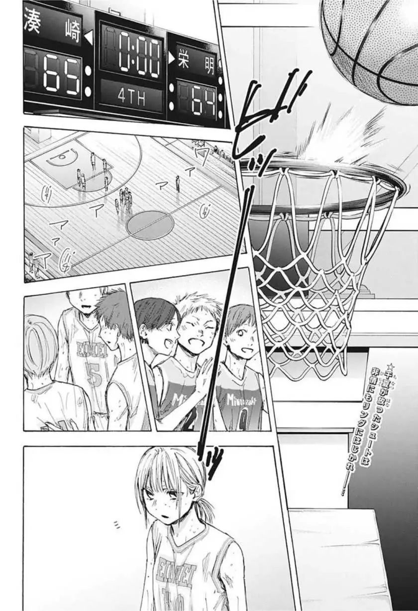 Read Blue Box (ID) Manga Online