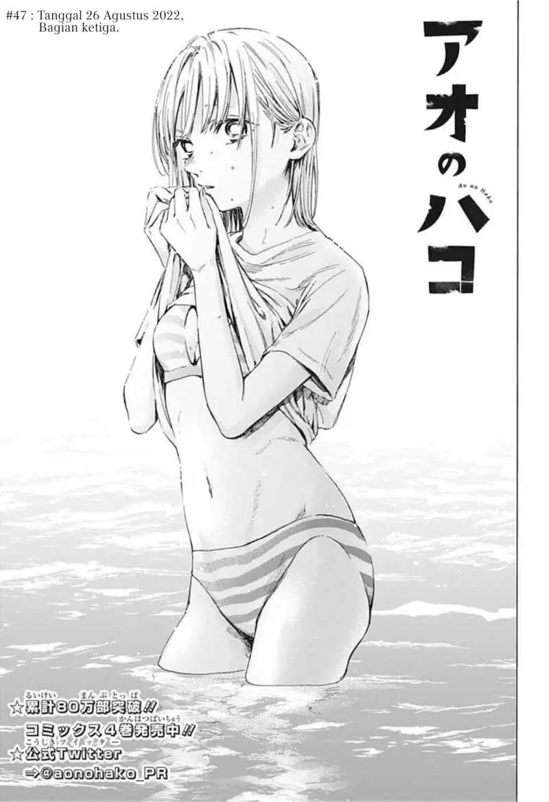 Read Blue Box (ID) Manga Online