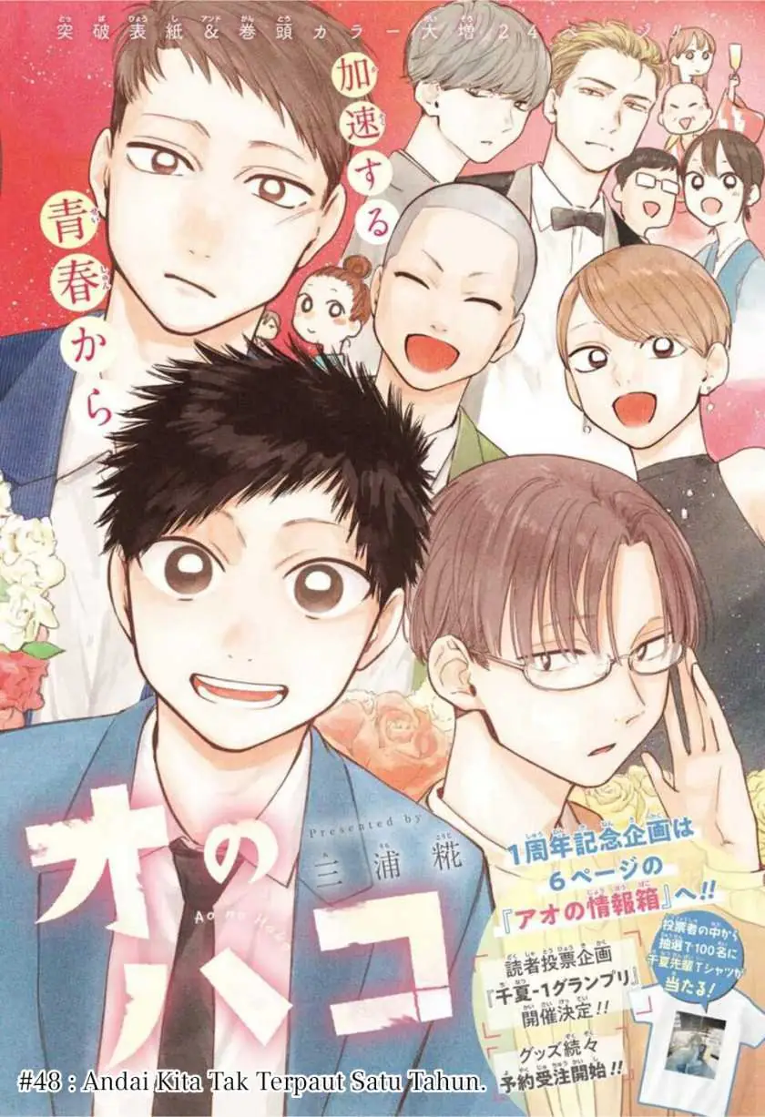 Read Blue Box (ID) Manga Online