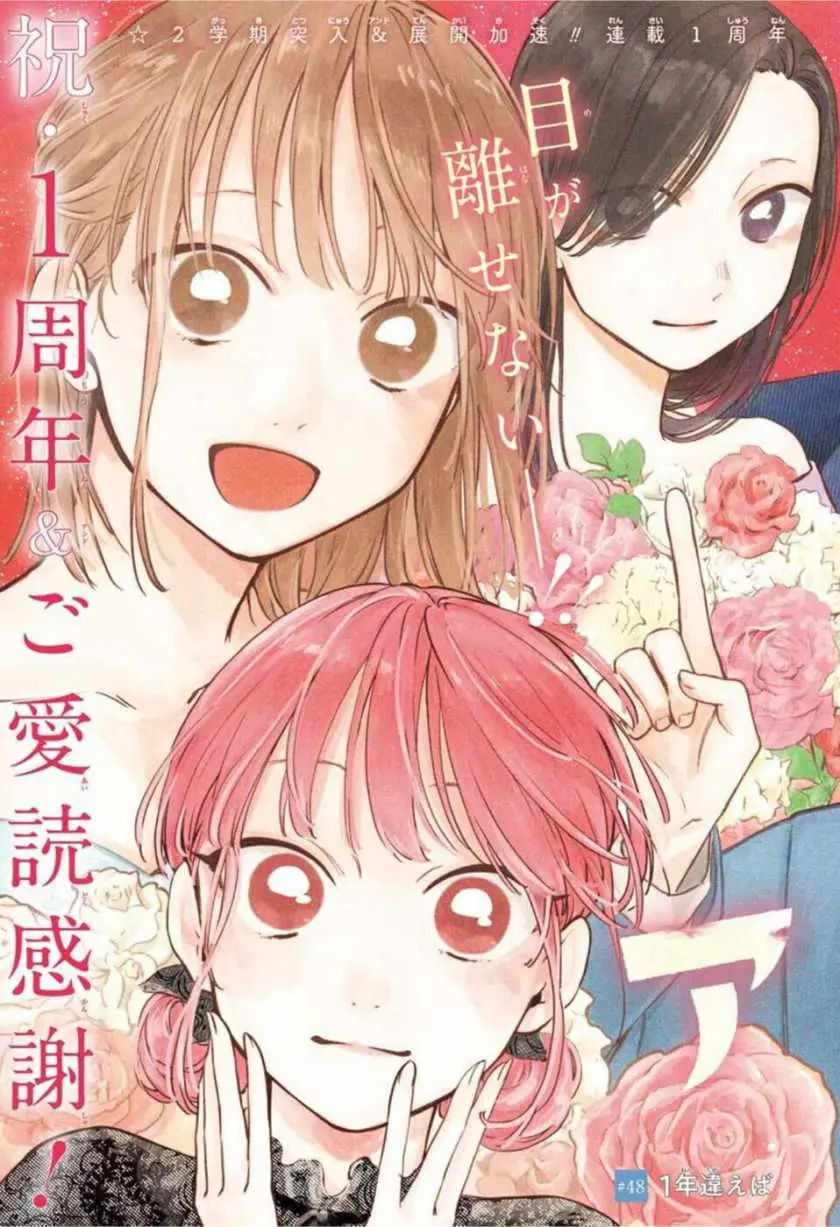Read Blue Box (ID) Manga Online