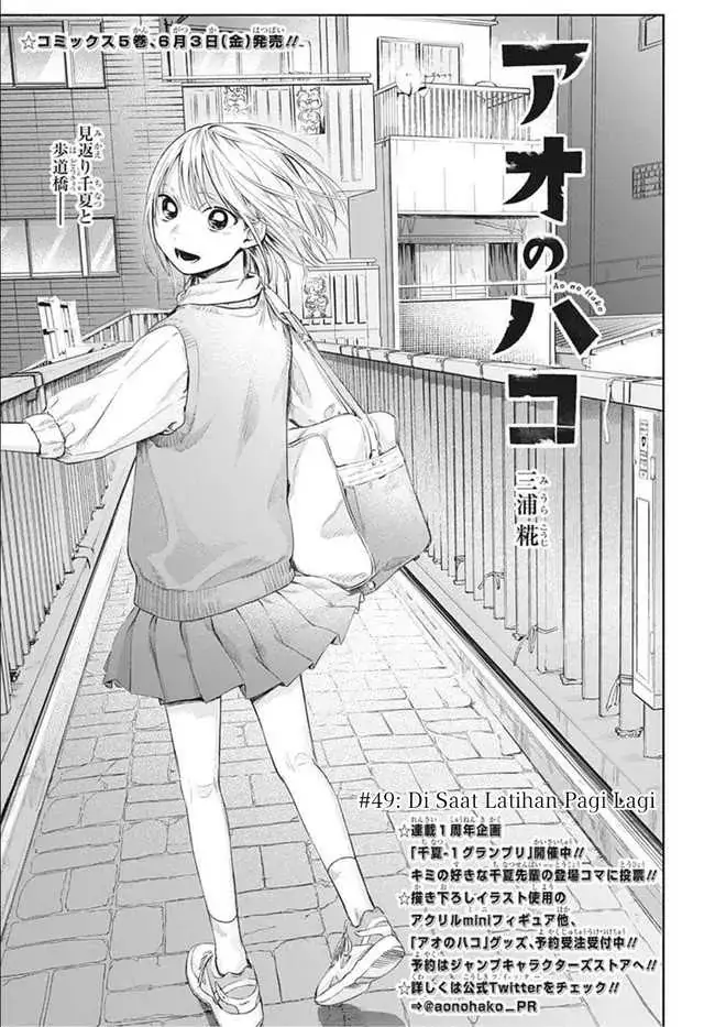 Read Blue Box (ID) Manga Online