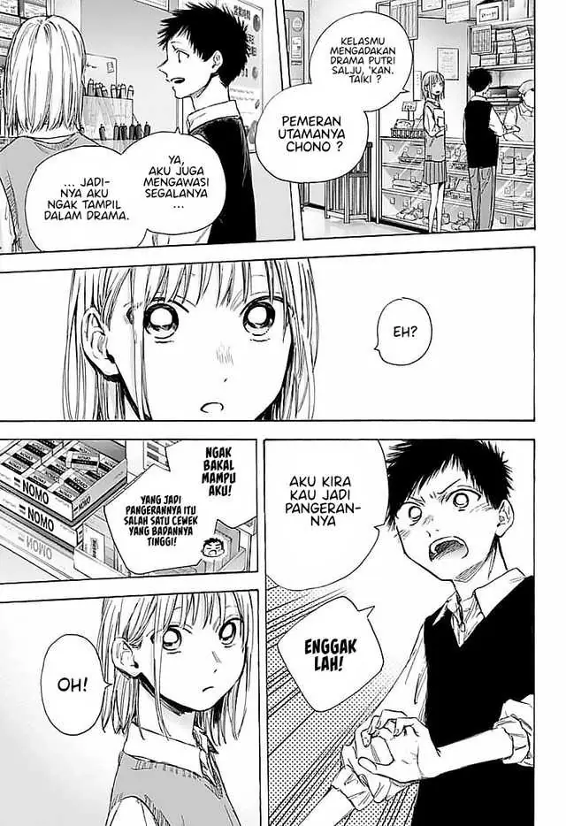 Read Blue Box (ID) Manga Online