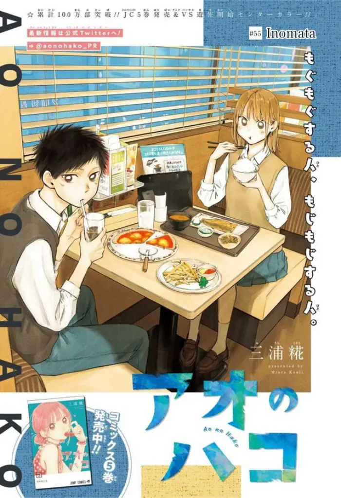 Read Blue Box (ID) Manga Online