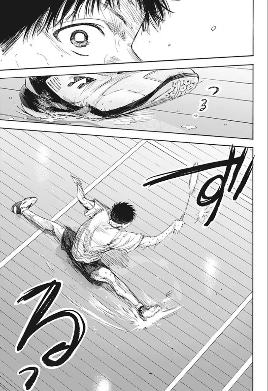 Read Blue Box (ID) Manga Online