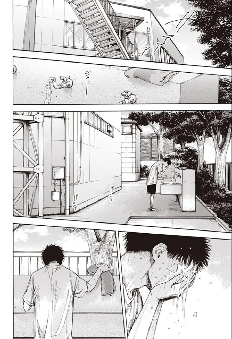 Read Blue Box (ID) Manga Online