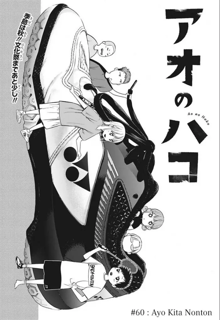 Read Blue Box (ID) Manga Online