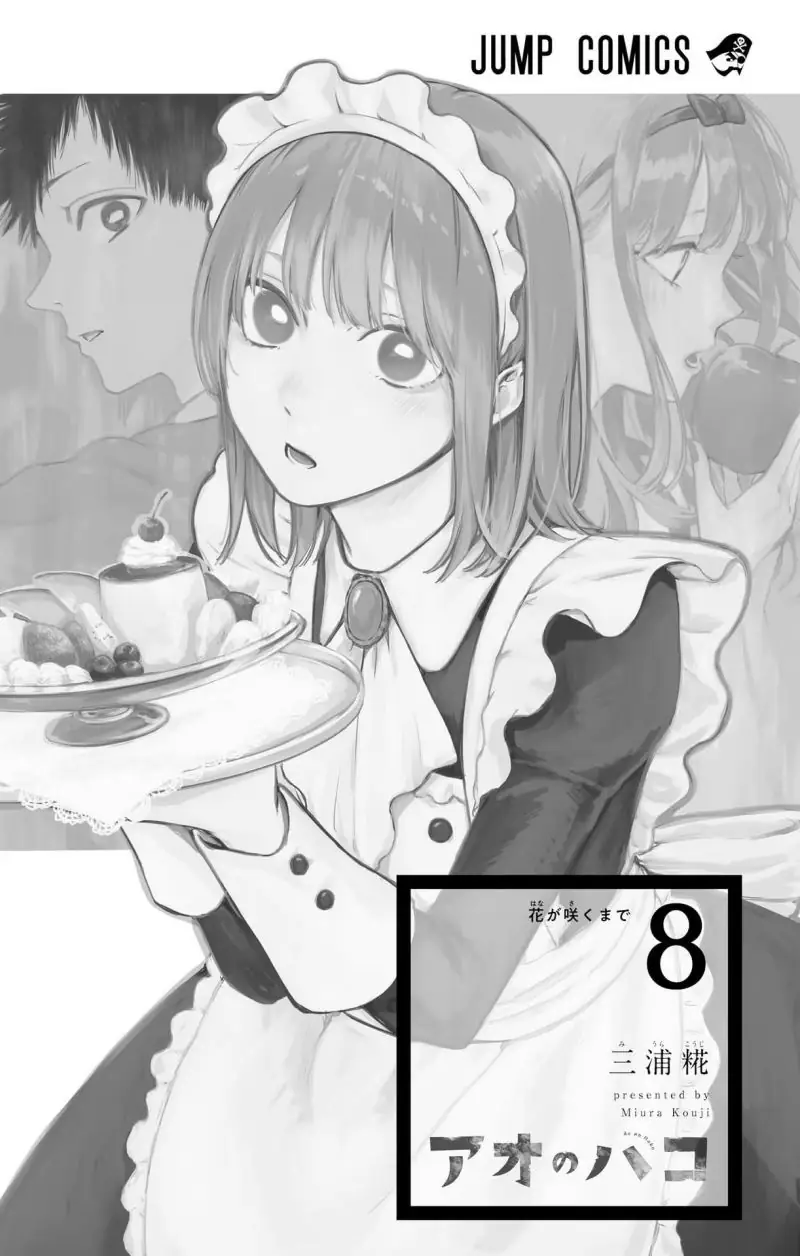 Read Blue Box (ID) Manga Online