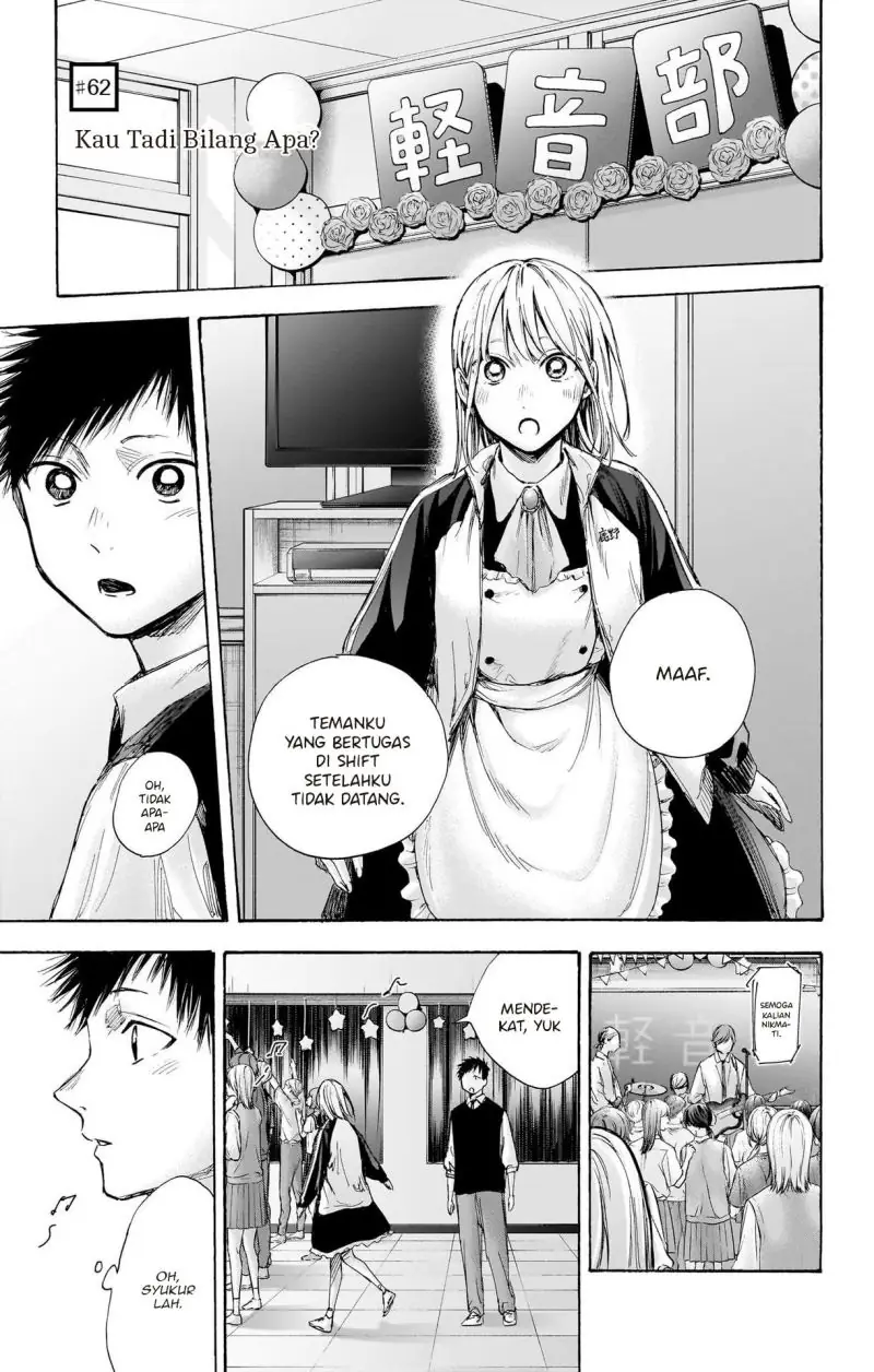 Read Blue Box (ID) Manga Online