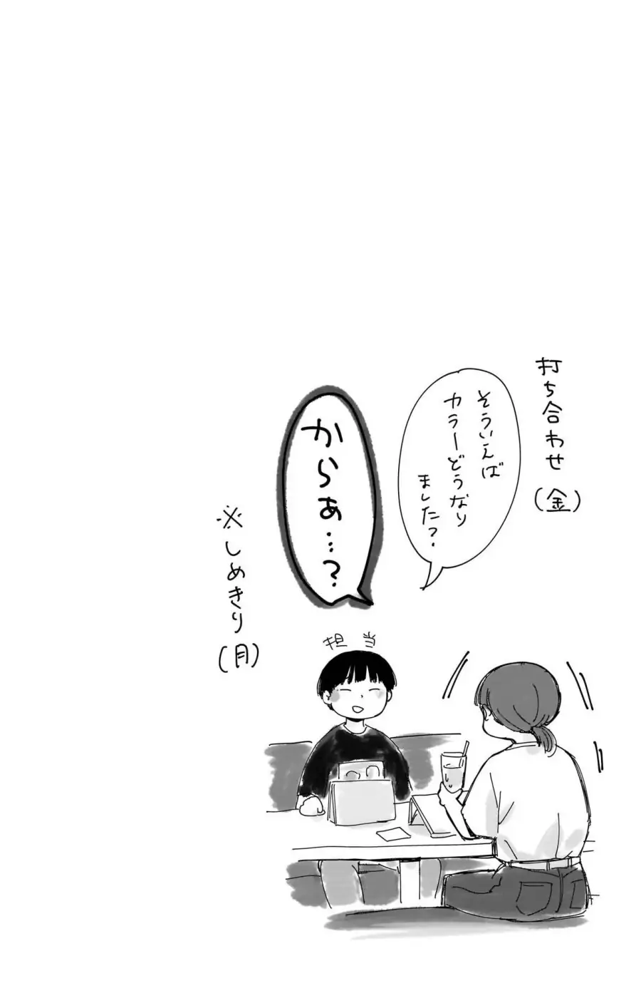Read Blue Box (ID) Manga Online