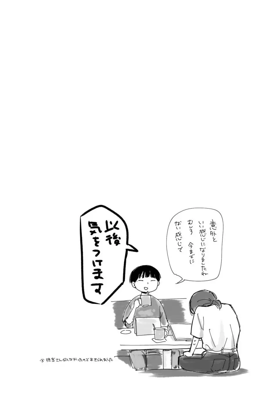 Read Blue Box (ID) Manga Online