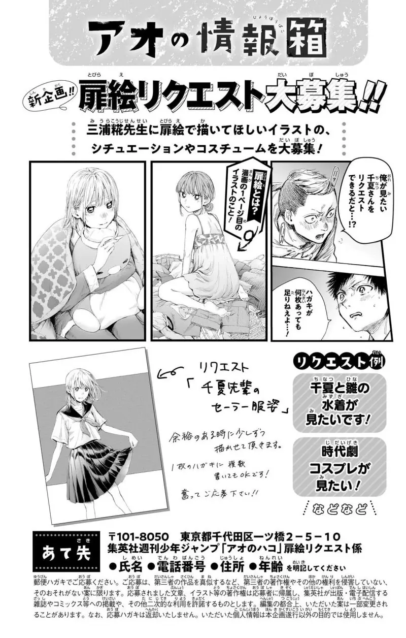 Read Blue Box (ID) Manga Online