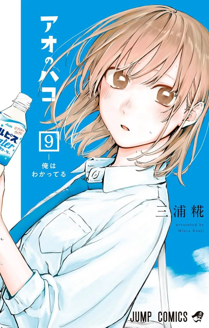 Read Blue Box (ID) Manga Online