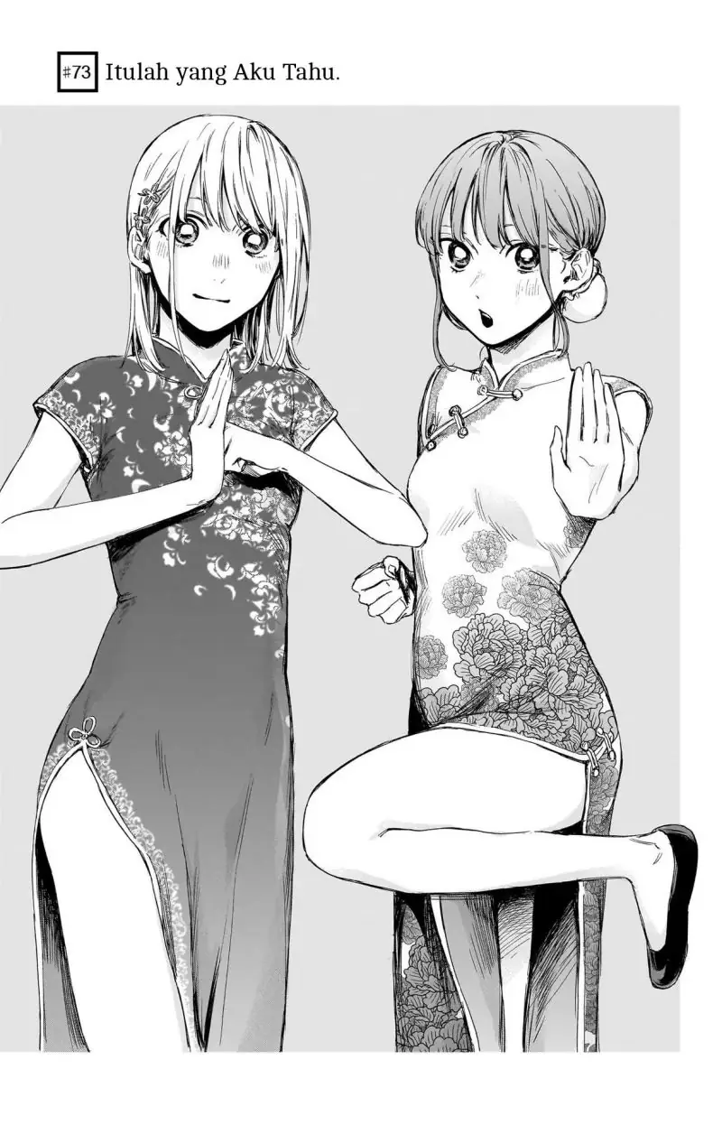 Read Blue Box (ID) Manga Online