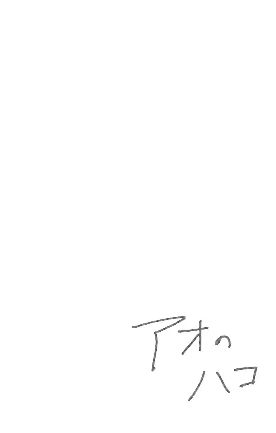 Read Blue Box (ID) Manga Online