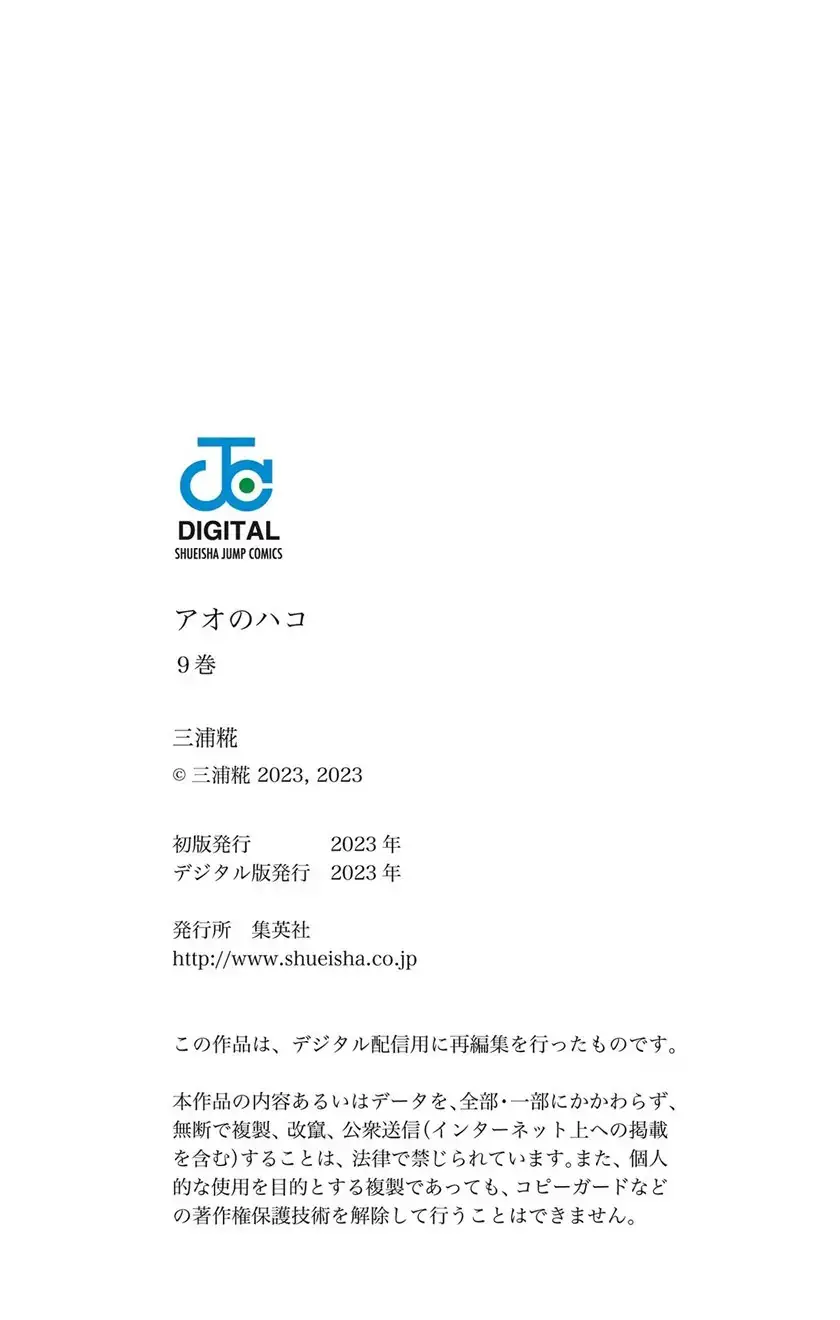 Read Blue Box (ID) Manga Online