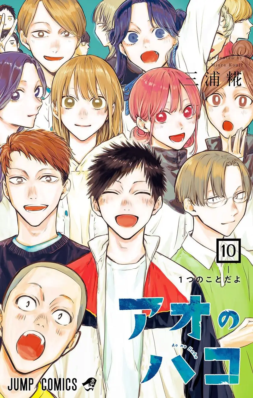 Read Blue Box (ID) Manga Online