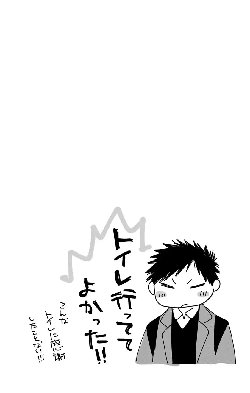 Read Blue Box (ID) Manga Online