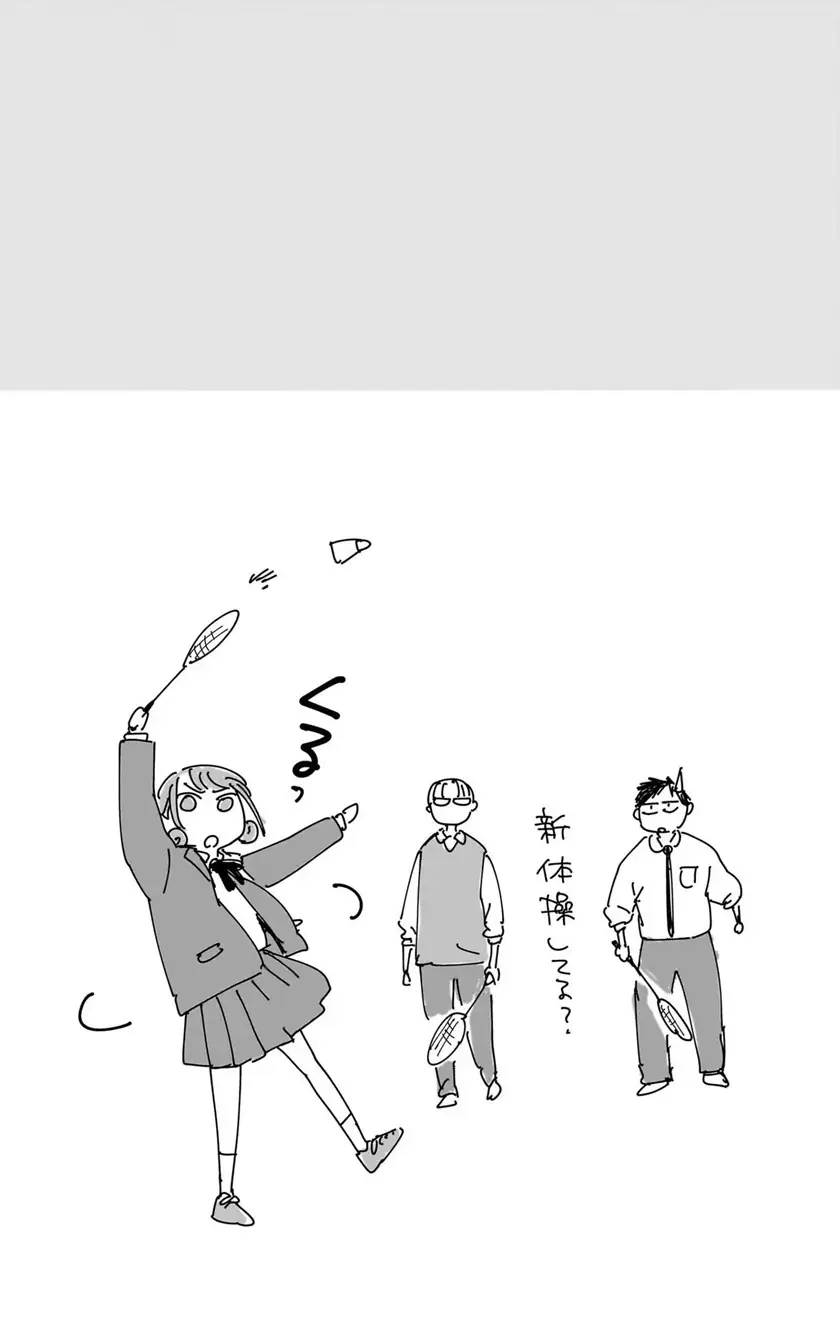 Read Blue Box (ID) Manga Online