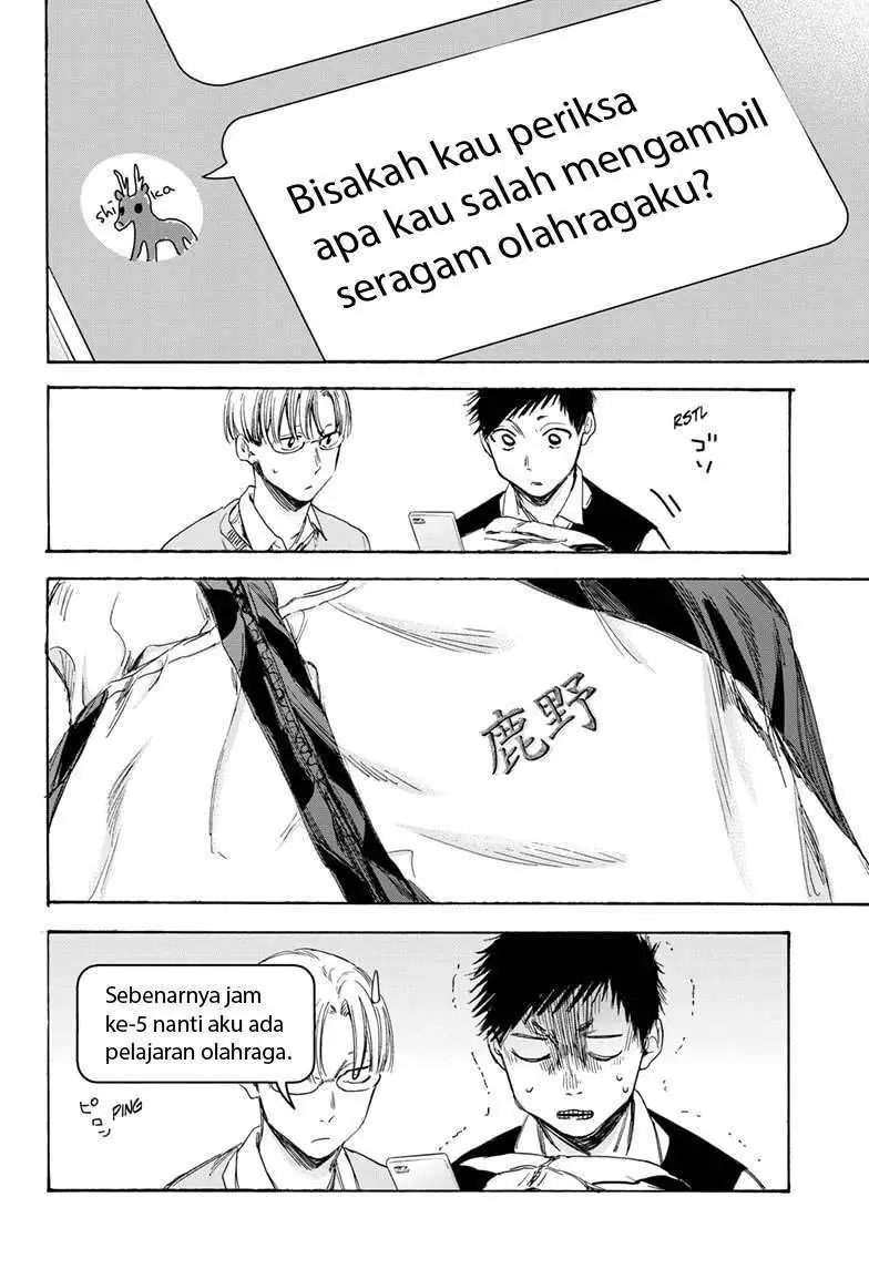 Read Blue Box (ID) Manga Online