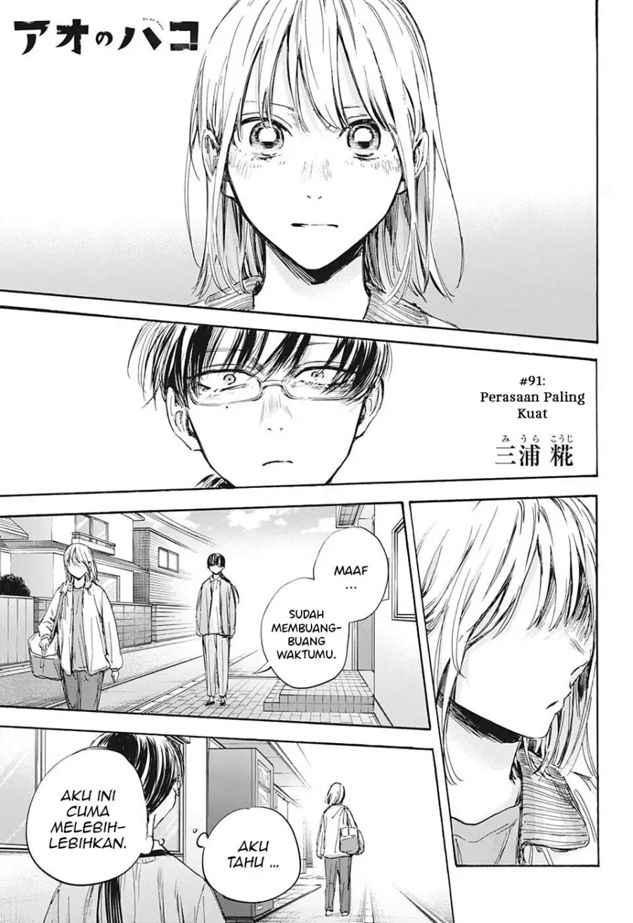 Read Blue Box (ID) Manga Online