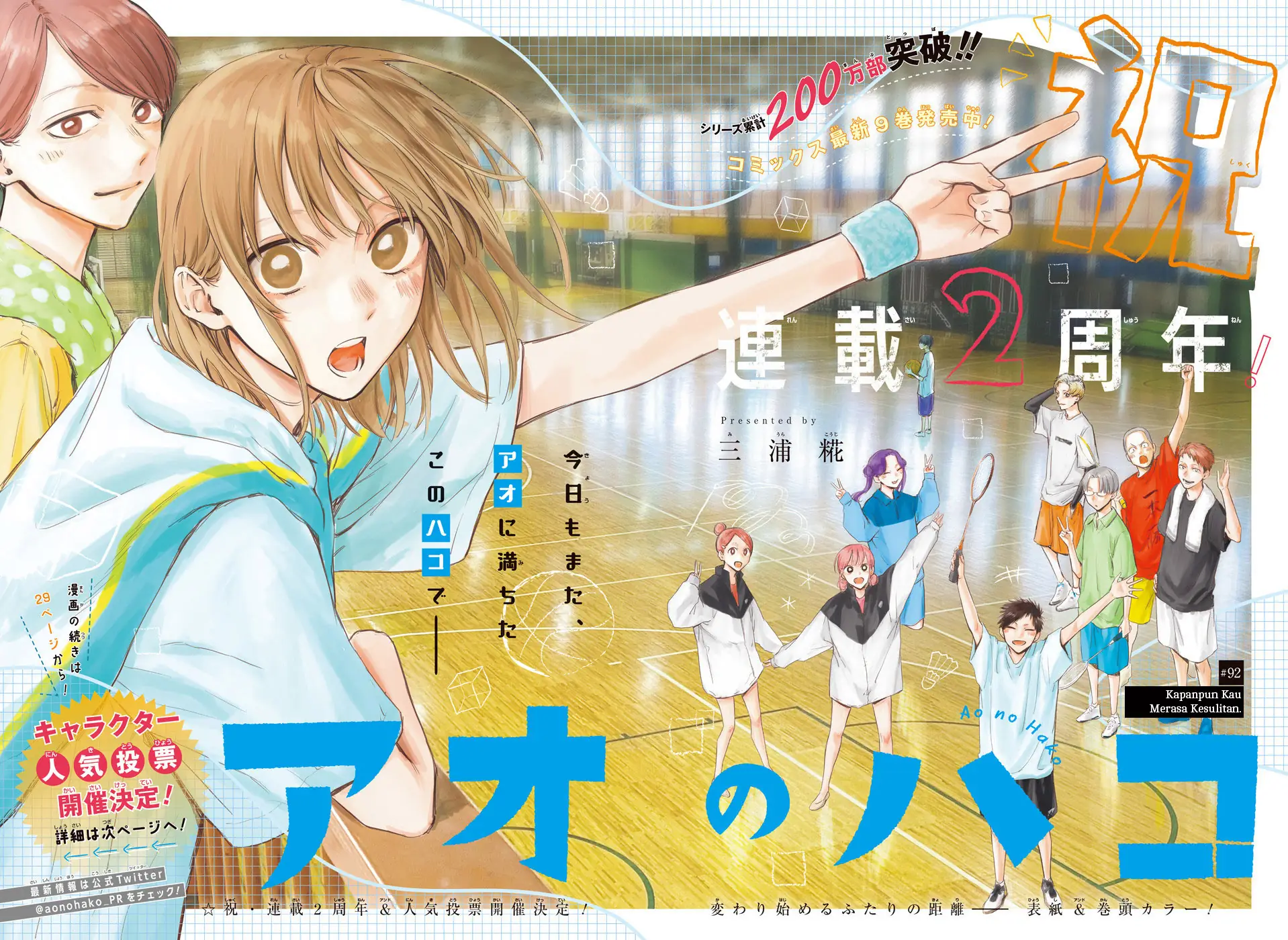 Read Blue Box (ID) Manga Online