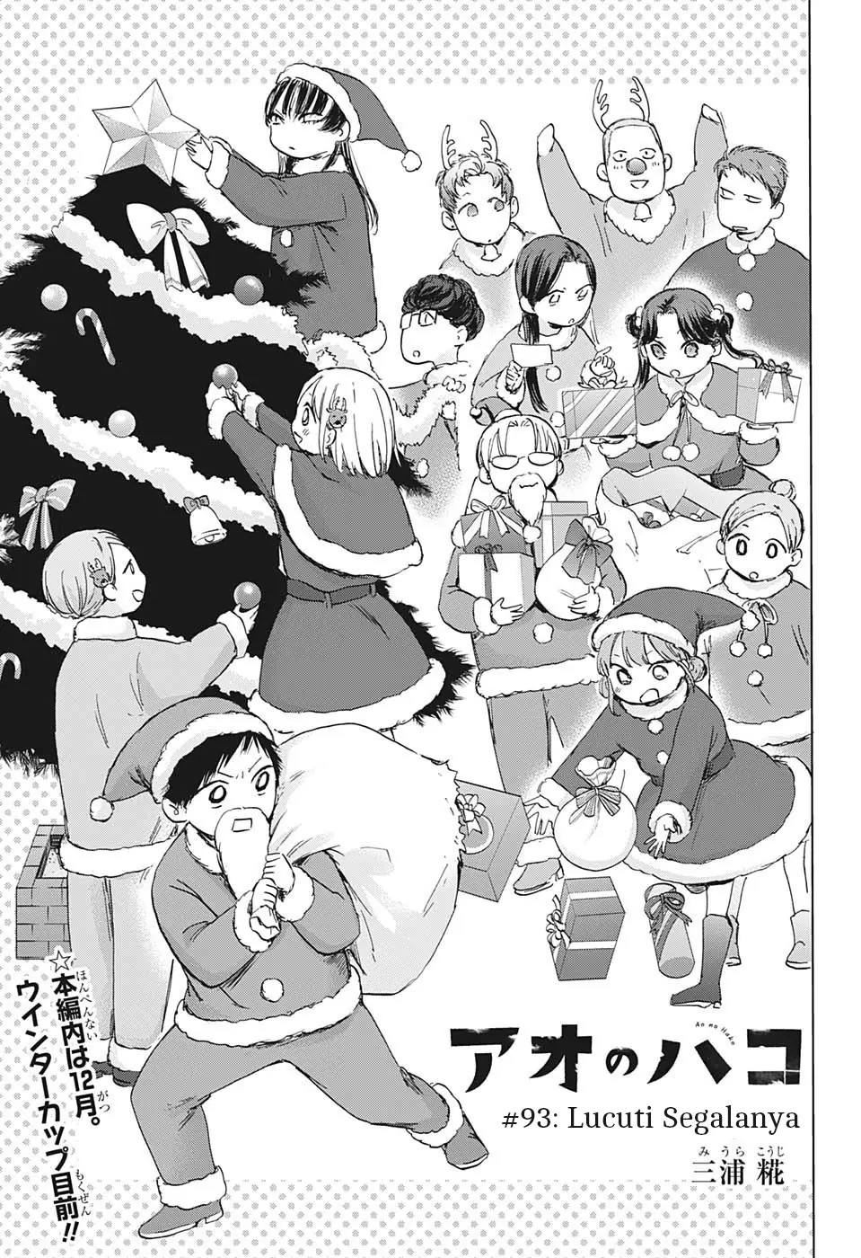 Read Blue Box (ID) Manga Online
