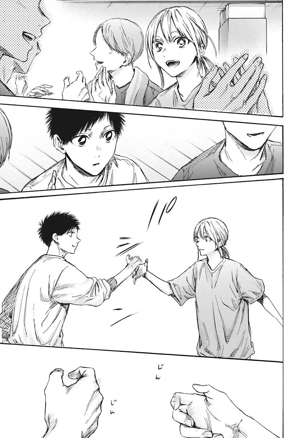 Read Blue Box (ID) Manga Online