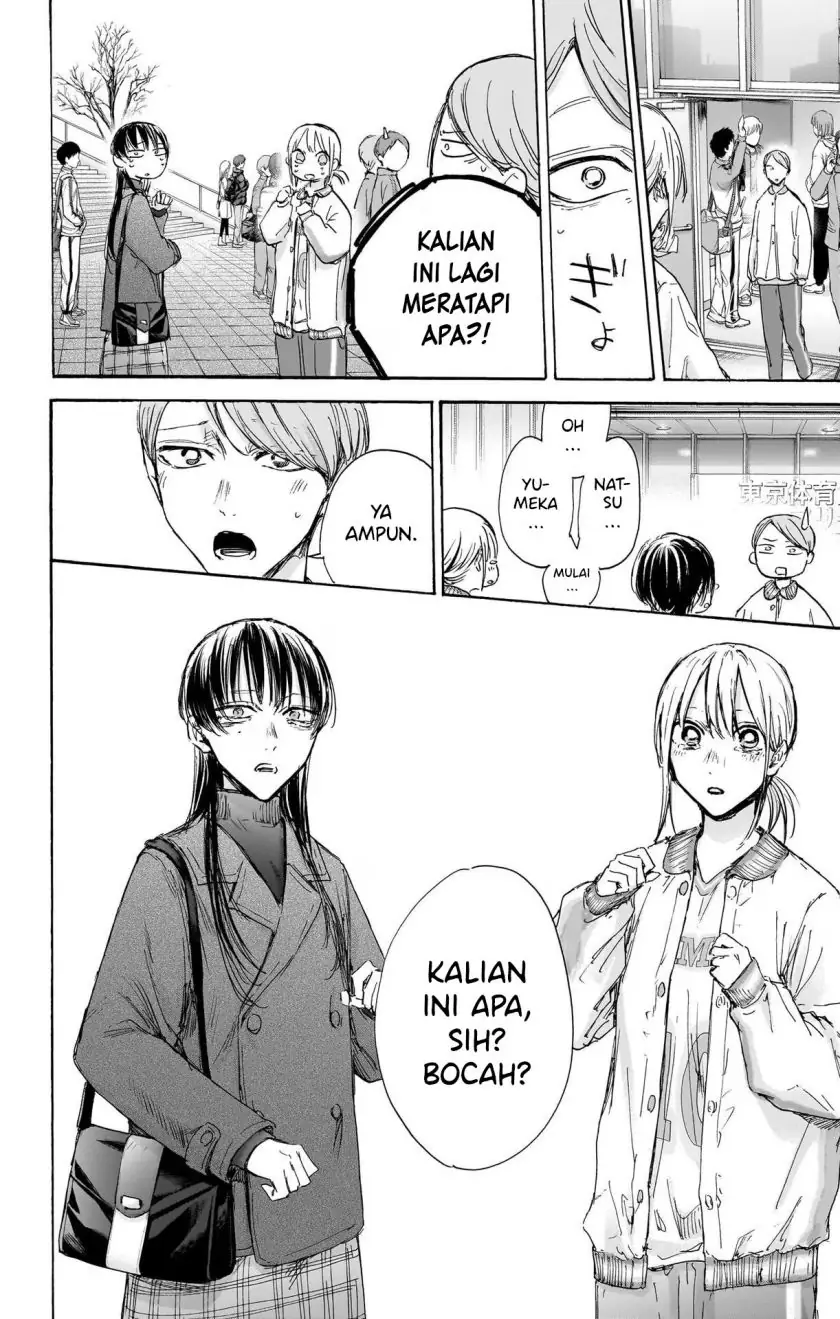 Read Blue Box (ID) Manga Online